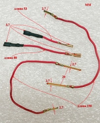 Соединительные провода для П-550К(56)BNY,П-24-650К,П-650К(58) доBNY036, П-650К,П-24-650К(31)cBNY036