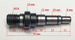 Выходной вал для УШМ-125/1200Э, 125/1400Э(7) ZMD