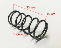 Пружина 1,2х15х35мм для П-30-900К(13)BNY, П-30-900К(14) с BNY027