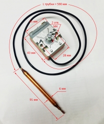 Термостат капиллярный 16 А 250V WY75-652-11F1