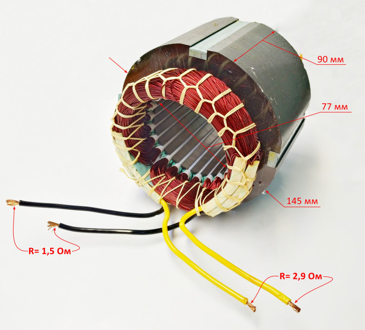 Статор Lраб.=90мм
