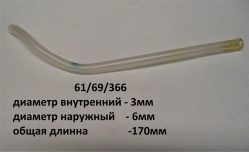Шланг 3х6х170мм (прозрачный)