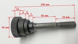 Винт регулировочный для Р-110/1100, Р-110/1300, Р-110СТ(14) YHV