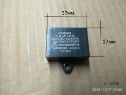 Конденсатор для ТС-150,ТС-200(43) BDN,ТС-150(43),ТС-200(43) SUC