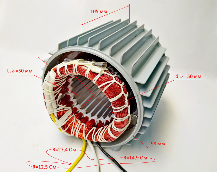Статор в сборе с корпусом мотора Lраб.=80мм