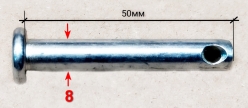 Штифт 8х52мм для GMC-7.5(26) ZME, МК-8000(12),9500(15) HFC, MK-8000М/135(8) WGC