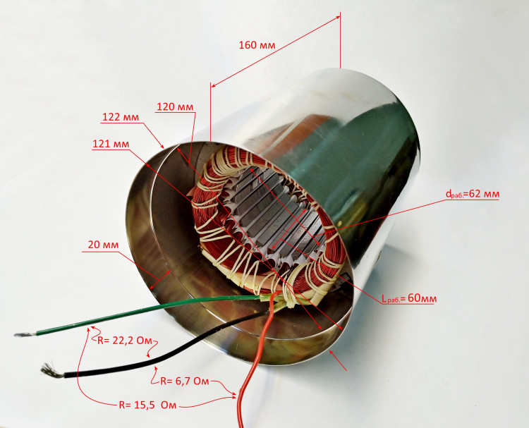 Статор в сборе для  Lраб=60мм, D=122,5мм, Н=160мм, dраб=62мм. с DMN018.