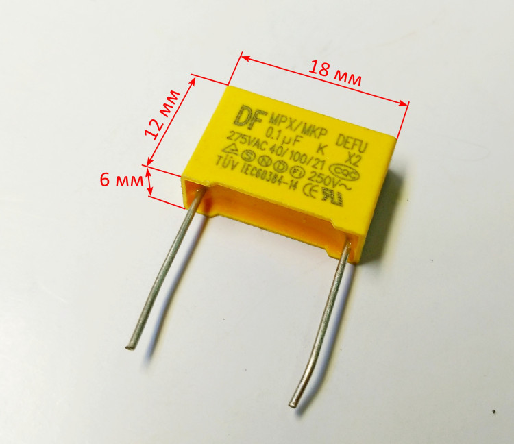 Конденсатор 0,1 мкФ 250В