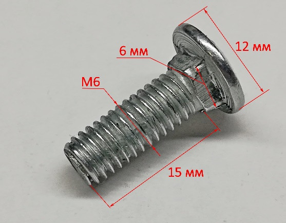 Винт М6х16 с квадратной головкой для ПТ-255ПЛ(103) JUF