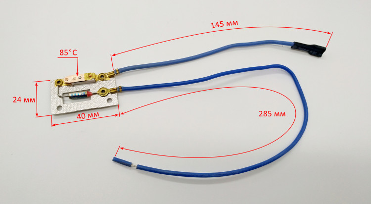 Термозащита