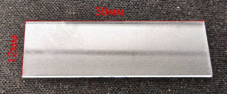 Стекло 1х12х39 для ПЛ-3(25,26) QIQ